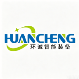 环诚智能装备(成都)有限公司